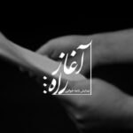 آغاز فعالیت گروه فرهنگی هنری نینوا با رونمایی و نمایشنامه‌خوانی