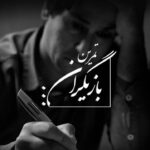 آغاز تمرینات بازیگران نمایش جدید گروه فرهنگی هنری نینوا